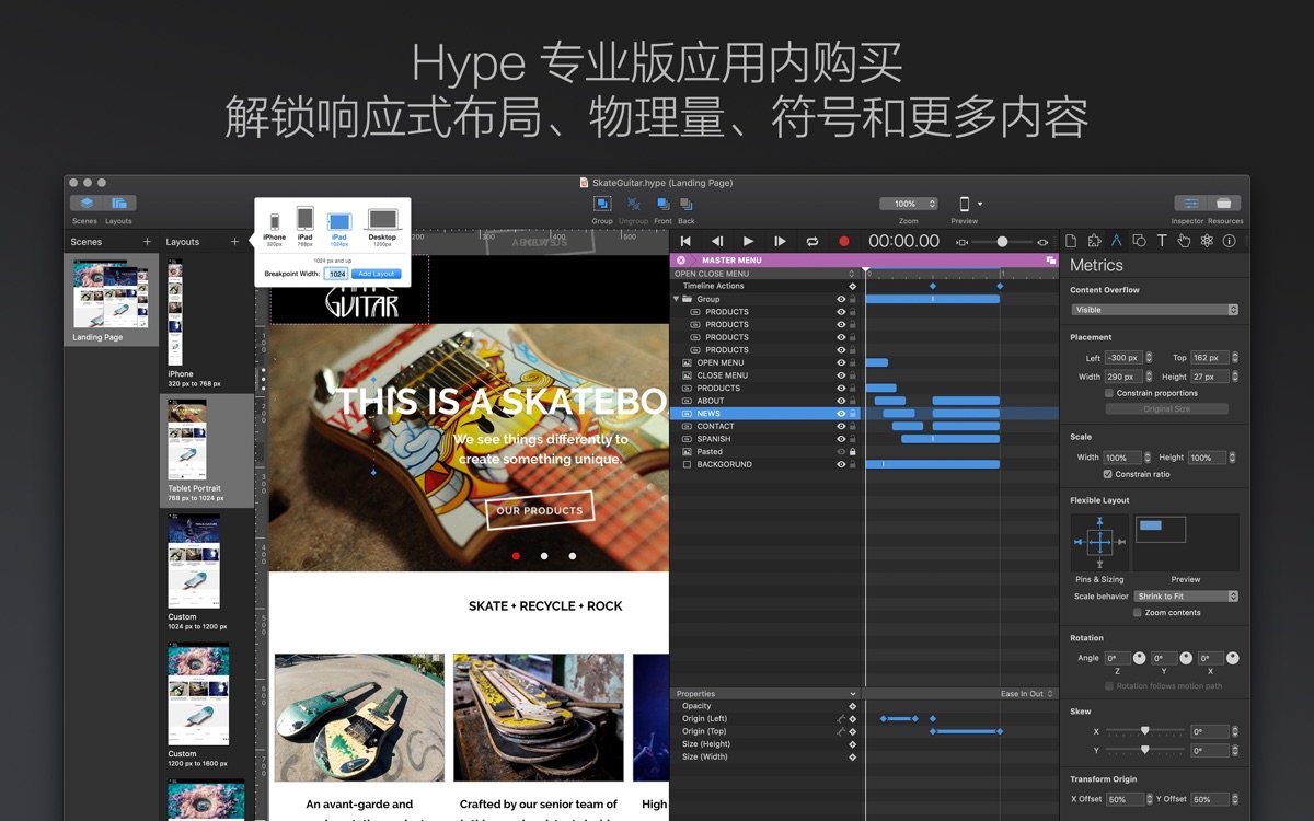 Hype4截图4
