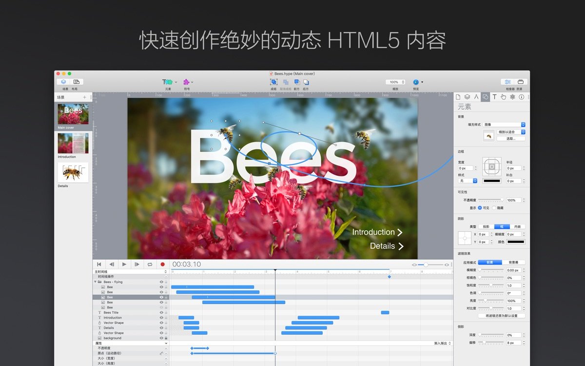 Hype4截图1